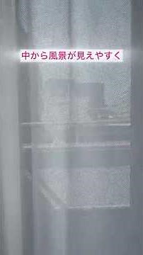 Testing out lace curtains that are easy to see through from the inside but block the view from th...