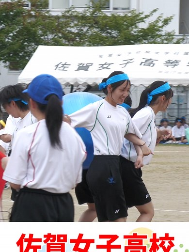 佐賀女子高校の体育祭がもうすぐ開催❗️