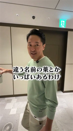 医者はどうやって膨大な量の施術名と薬品名を覚えてる？