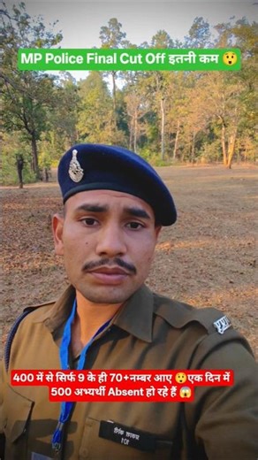 MP Police 2025 Final Cut Off इतनी कम 😲😱#mppolice #mppolice2025 #cutoff #mppolicecutoff #police