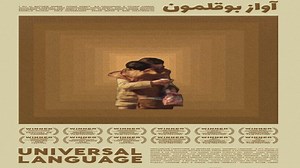 ASA 🎥📽🎬 Universal Language (2024) Directed by Matthew Rankin. With Matthew Rankin, Pirouz Nemati, Amir Amiri, Faraz Anoushah Pour.