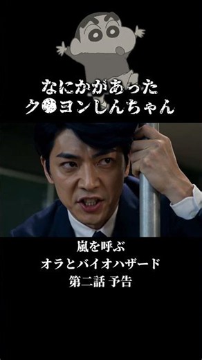 学校が安全ではないと気付く風間くん #クレヨンしんちゃん #ショートドラマ #ゾンビ #バイオハザード #アニメ