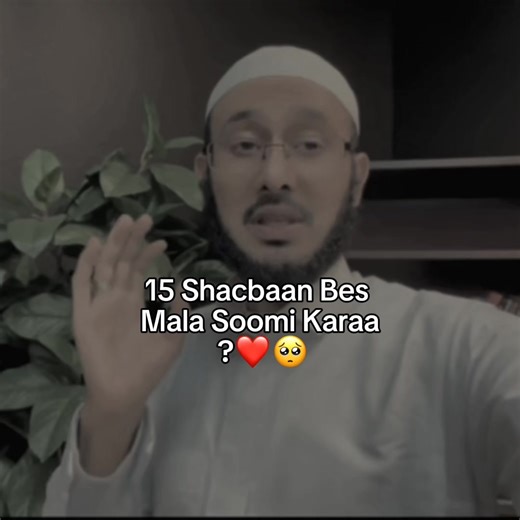 15 Shacbaan: Ma La Soomi Karaa?