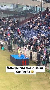 19K views · 127 reactions | स्टेडियम ️ में RUSSIAN देखने गए थे  #reels #trending #viralvideo #shorts #fbreels | Sandy Bhai | Facebook