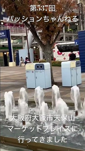 #大阪府 #大阪市 #天保山 #マーケットプレース #観光スポット #旅行動画 #一人旅 #travel #大阪観光 #oosaka #関西 #観覧車 #海遊館 #近畿 #レジャー #shorts