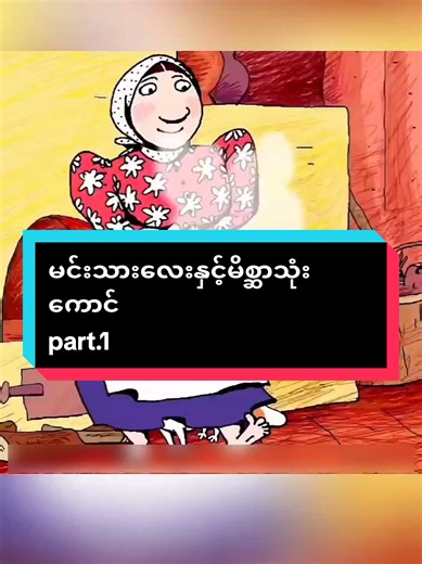 #fyp #foryou #cartoon #recap