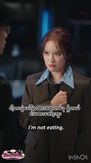 စီနီယာကြီးရဲ့လျှို့ဝှက်အစီအမံ(၃)#sophia #chinesedrama #foryou #တရုတ်ဇာတ်လမ်းတို #populardrama @anin yan @🌻𝓝𝓪𝔂𝓒𝓱𝓲🎀 @May Hnin Thitsa Kyaw @Sarli16 @Yamin Thwe