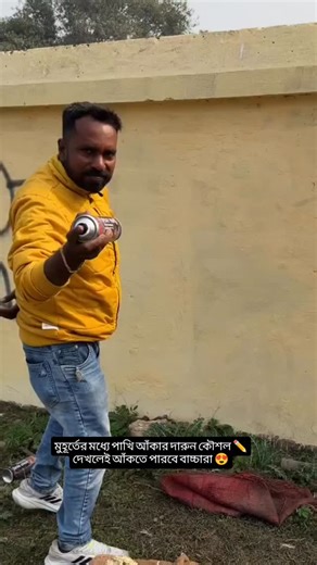 Abu Kalam Azad on Instagram: "মুহূর্তের মধ্যে পাখি আঁকার দারুন কৌশল ✏️ দেখলেই আঁকতে পারবে বাচ্চারা 😍#chaloshikhi #draw #drawing #reels #trending"