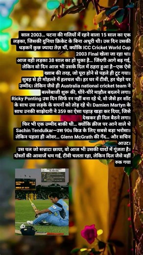 # cricket update memory #cricket