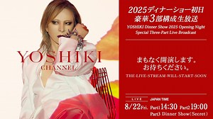 【会員限定】2025.8.22_Part1_YOSHIKI 緊急記者会見、新たな発表