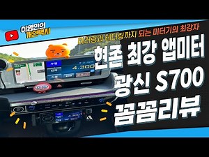 [T-money fanatic S-700] A thorough review of the strongest app meter in existence #privatetaxi #a...