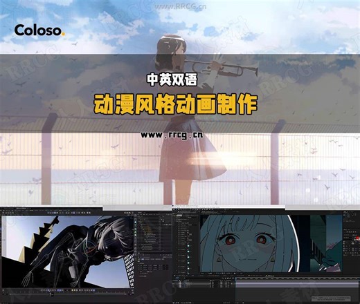 【中文字幕】知名动画导演山下慎吾日本商业动画制作视频教程