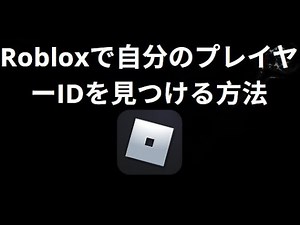 How to Find Your Player ID on Roblox — Complete Guide