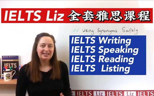 【全套雅思网课】IELTS Liz国外超火爆的雅思考官老师，雅思视频教程 配套讲义！！