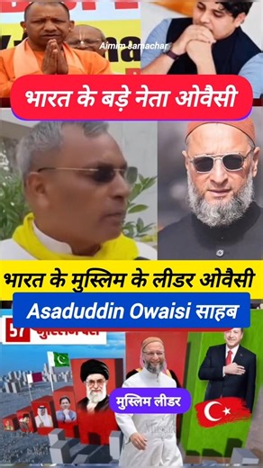 India's biggest leader Asaduddin Owaisi 💚🦁 #aimim #asaduddinowaisi