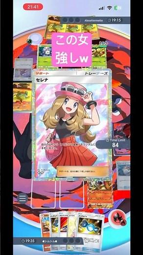 【ポケポケ】セレナ強すぎワロタwww🤣 #ポケポケ #セレナ #バシャーモ #pokepoke #対戦動画 #先行対戦 #エンテイ #最強デッキ #チート #メガ進化