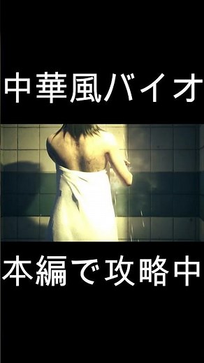 【致命解药The Killing Antidote】開始から風呂場シーンまでの攻略チャート①