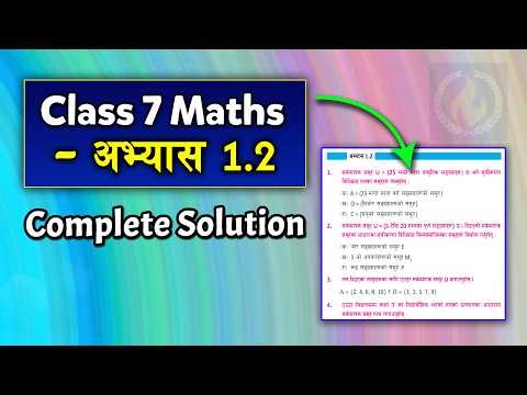 Set (Exercise 1.2) || Class 7 Maths || Class 7 Maths Lesson 1 ||