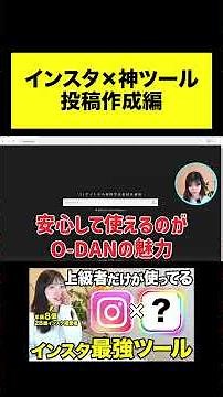 【これ知ってる？】インスタリールのクオリティを爆上げする最強ツールを紹介します！