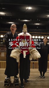 歩くの意味と人形の動き
