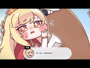 [트릭컬 리바이브] 귀여운 에르핀