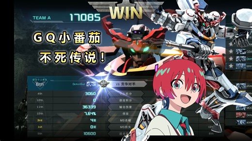 GQ小番茄的不死传说完成周二竞争！高达激战任务2 极跨时 GBO2 高达战斗行动2 高达跨时之战系列机体 吉夸克斯 高达GQuuuuuuX
