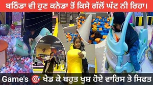 3.3K views · 78 reactions | PUNJOY ਚ ਕੀਤਾ ਬੱਚਿਆਂ ਨਾਲ ਬਹੁਤ Enjoy ॥ਬਹੁਤ ਸੋਹਣੀ ਜਗ੍ਹਾ ਜਿੱਥੇ ਵੱਡੇ -ਛੋਟੇ ਕਰਦੇ ਨੇ ਮਜੇ॥ #Punjoy #Funtime #Familytime #Bathinda #Activity #Games | The Gursifat Vlogs | Facebook