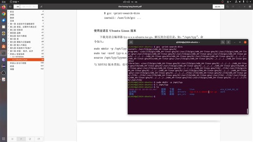 龙语言中文编程，Ubuntu Linux 下安装教程