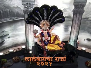 Lalbaugcha Raja 2021 Live Mukh Darshan & Aarti From Mumbai Day 6: Watch Live Streaming of Celebrations at Mumbai's Famous Pandal on Sixth Day of Ganeshotsav | 🙏🏻 LatestLY