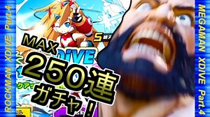 ロックマンXDiVE ガチャ動画 Part.4【Summer DiVE 2022 水着シエル】【MegaManXDiVE】