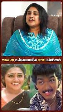 நிஜமா Vijay-அ Love பண்ணிட்டேன்😮 - Vanitha Vijayakumar | Jovika | Mrs and Mr