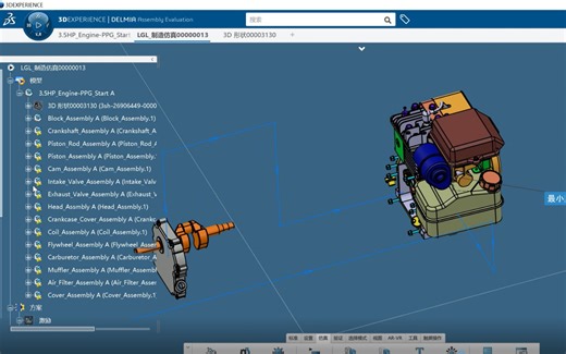 3DE平台 DELMIA Assembly Evaluation装配仿真模拟