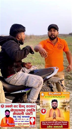 Aabkai Bar Hindu Sarkar: Jai Shree Ram Celebration