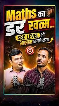 🧮 Maths का डर खत्म… SSC Level भी आसान लगने लगा 🎯 | Complete Maths Book #SSCCPO