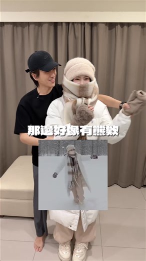 庭柔 on Instagram: "影片有點長😆差點要做長片了 光腿神器、咖色褲襪👉🏻tutuanna（都是買最厚的） 3頂毛帽👉🏻蝦皮：ZOII 佐壹 灰色、米色雪靴：UGG（會滑！） 白色雪靴：Discovery（比較不滑） 內搭保暖：盒裝Uniqlo（褲子、上衣） 長板外套：NewBlance（韓國購入） 短板外套：GU（0度以下不適合） 襪套：mimiline(韓國購入）"