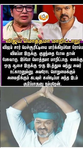 kovai sarala mam About #vijay Anna #tvk #tvkvijay #shortvideo #shorts #short #news #shortsfeed