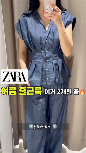 ZARA Summer Work Outfits: These Are All You Need🔥Linen Pants Set & Skirt Set Recommendations🤍 #ZA...