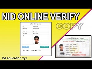 nid verify copy download । nid card online verify copy। BD Education XYZ