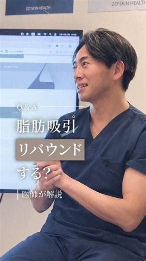 脂肪吸引したら、もう太らない？ #美容 #脂肪吸引