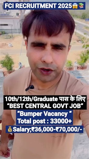 JUNAID KHAN | ✔️ FOOD CORPORATION OF INDIA COMPLETE DETAILS 💁 FCI is expected to release 33,566 vacancies for Category I, Il, Ill and IV posts under the... | Instagram