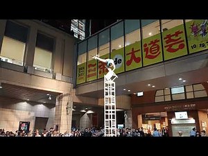 中国雑技芸術団のバランス椅子『三茶 de 大道芸』2024年10月20日