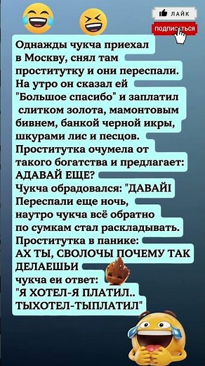 🤣🤣🤣 #юмор #смех #прикол