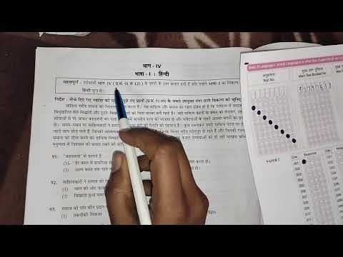 CTET original paper and omr sheet important video #ctet