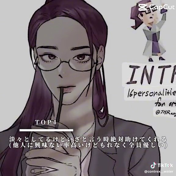 ESFPが語るINTPの魅力と特徴