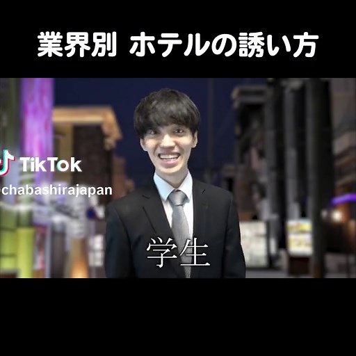 業界別 ホテルの誘い方