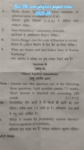 Bsc 5th sem Quantum mechanics & spectroscopy question paper 2025-26 #ccsu #exam #physics #nep