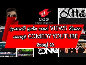 Top 20 Comedy Youtube Channels in Sri Lanka | 2020 | JUNE