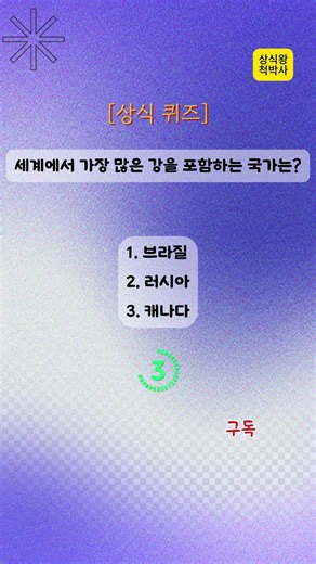 [Ep.399] [4 Questions] A Collection of General Knowledge Questions for the Smart You / How many p...