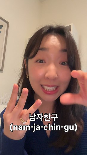 379K views · 16K reactions | K-drama relationship labels explained  | Korean with Ina | Facebook