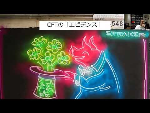 コンパッション・フォーカスト・セラピー（JABCT2021　WS6）No.1